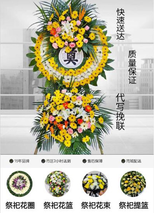 浙江省台州临海市大洋街道花圈代送